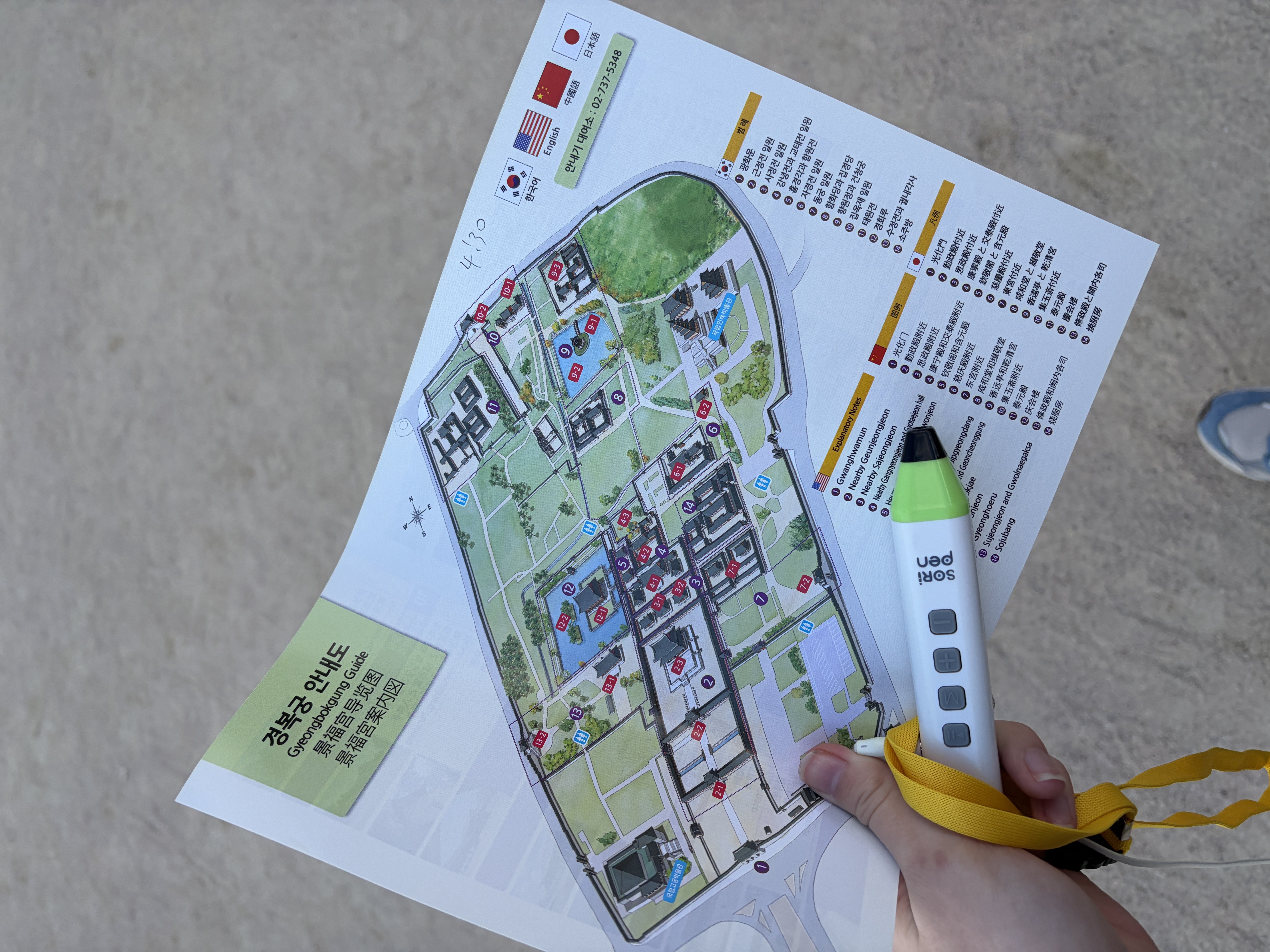 Gyeongbokgung Palace Audio Guide